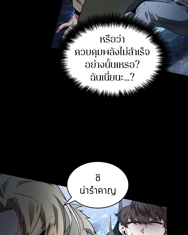 Omniscient Reader อ่านชะตาวันสิ้นโลก-101