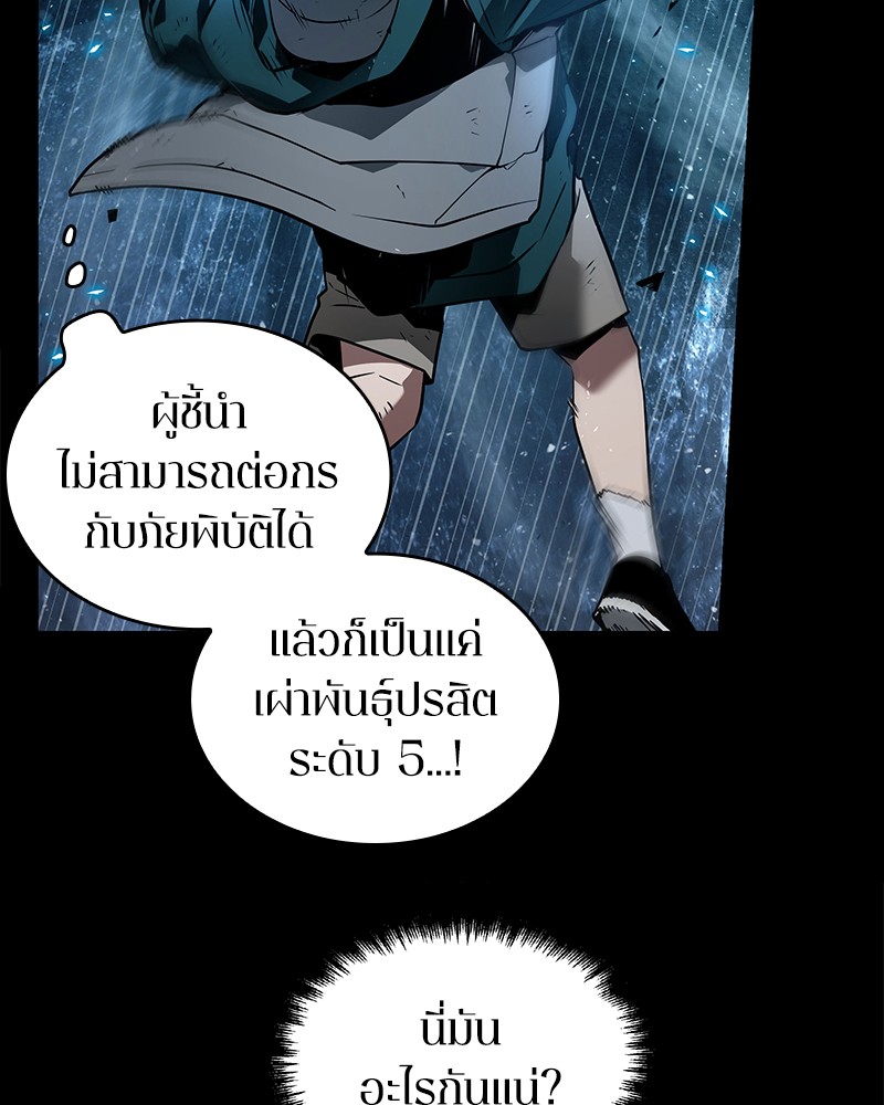 Omniscient Reader อ่านชะตาวันสิ้นโลก-101