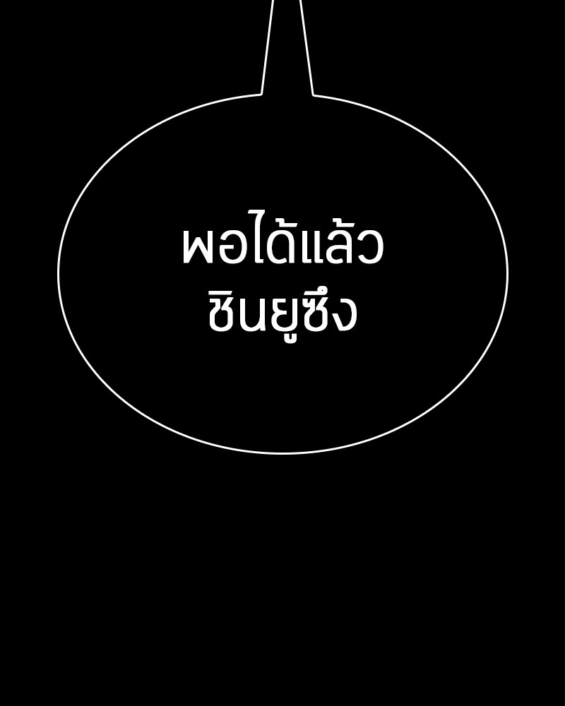 Omniscient Reader อ่านชะตาวันสิ้นโลก-101