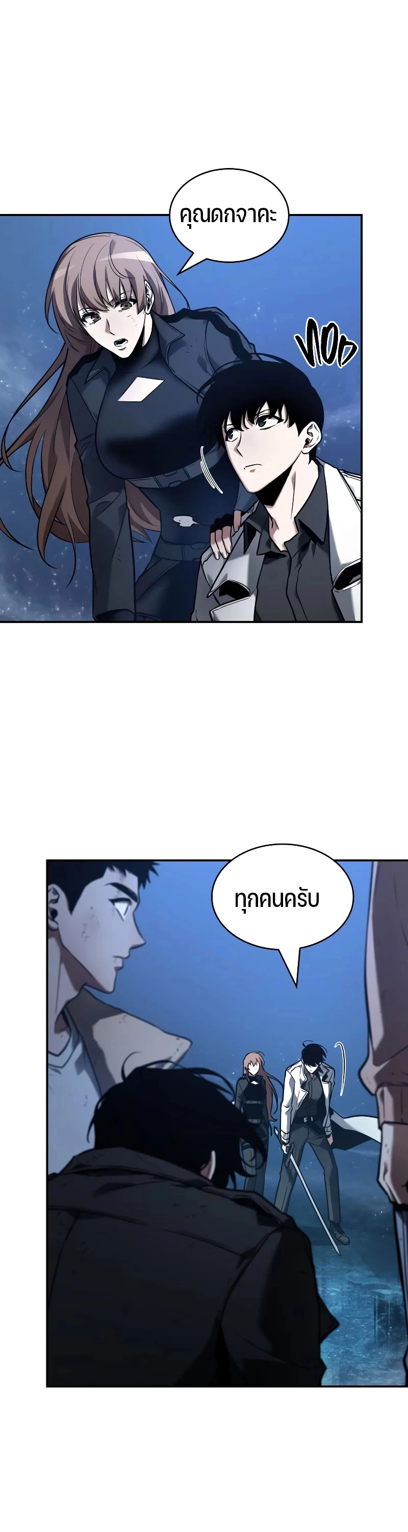 Omniscient Reader อ่านชะตาวันสิ้นโลก-103