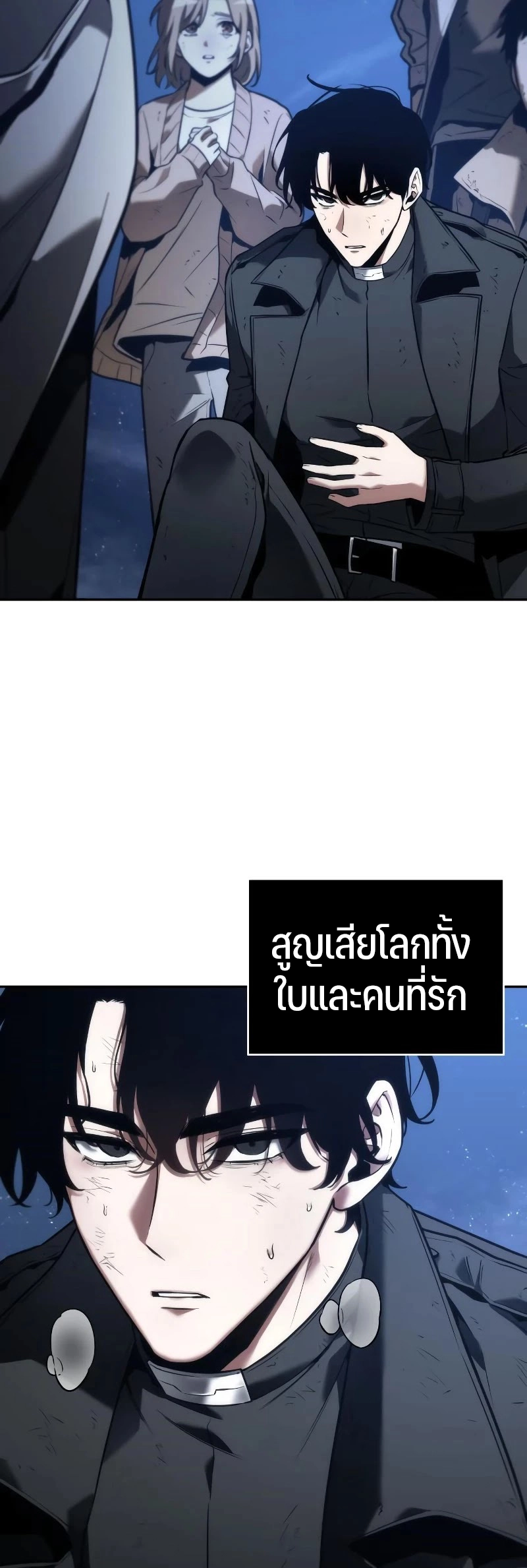 Omniscient Reader อ่านชะตาวันสิ้นโลก-103