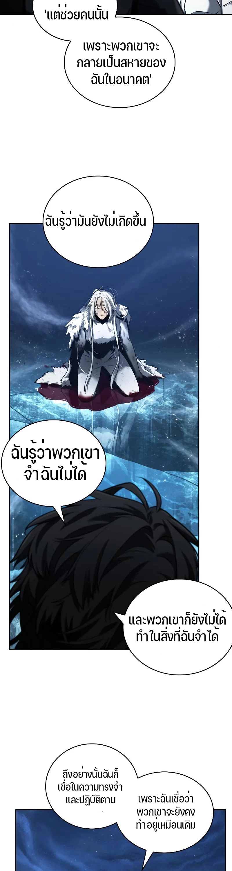 Omniscient Reader อ่านชะตาวันสิ้นโลก-103