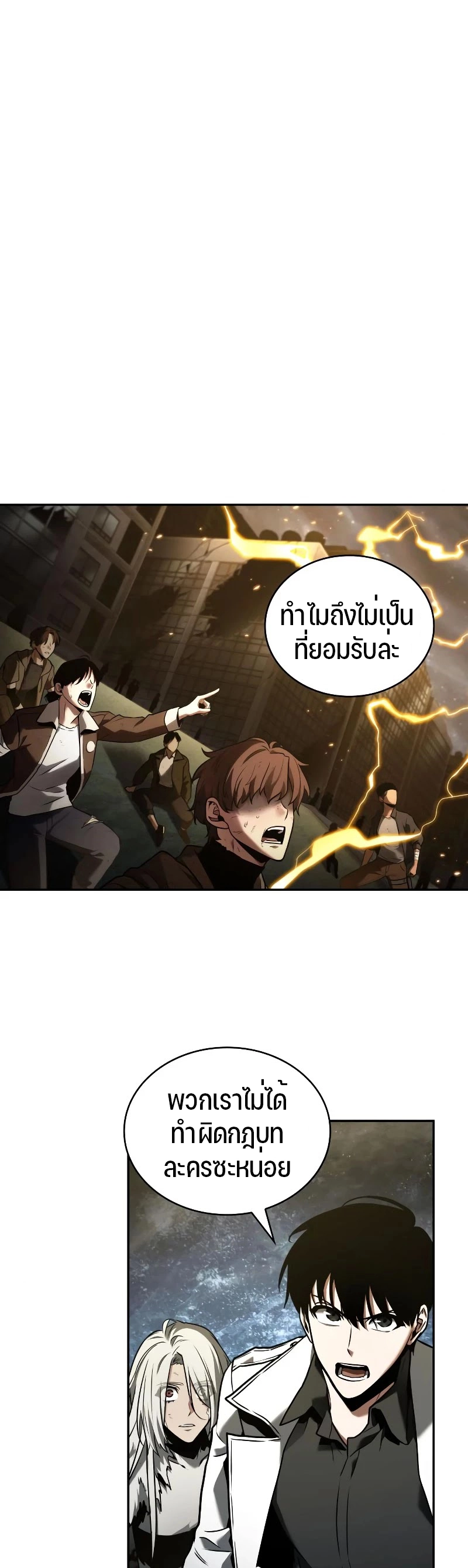 Omniscient Reader อ่านชะตาวันสิ้นโลก-103