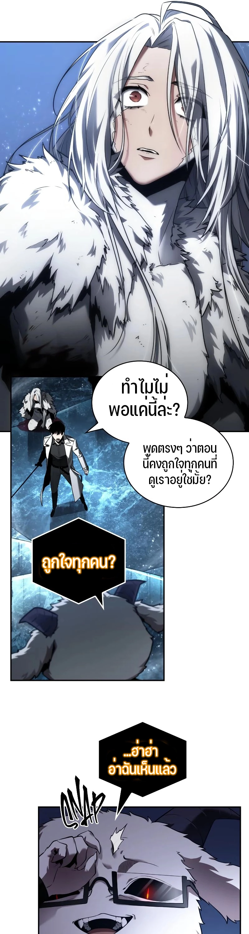 Omniscient Reader อ่านชะตาวันสิ้นโลก-103