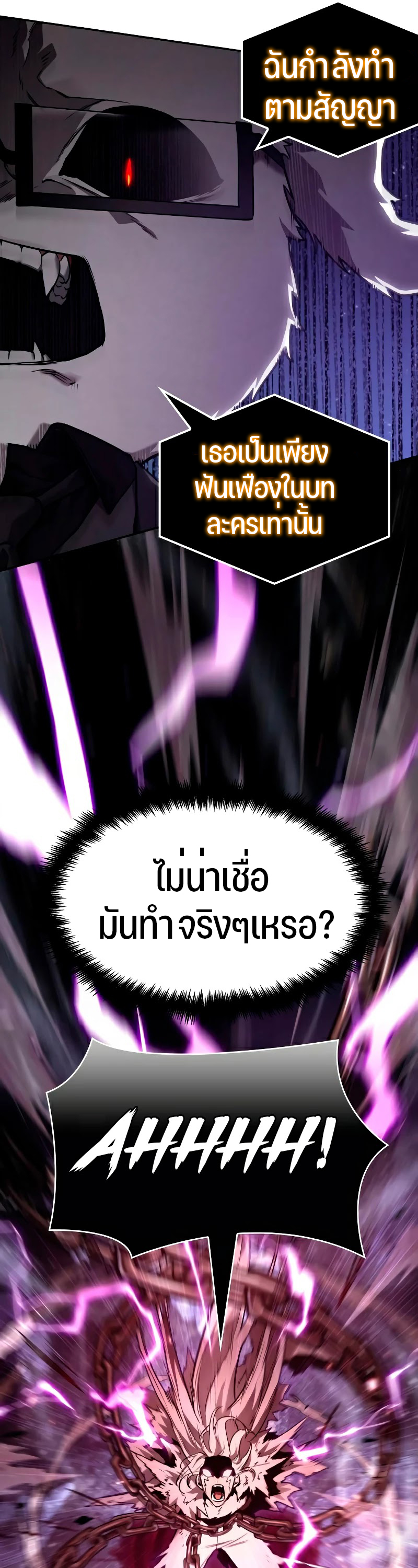 Omniscient Reader อ่านชะตาวันสิ้นโลก-104