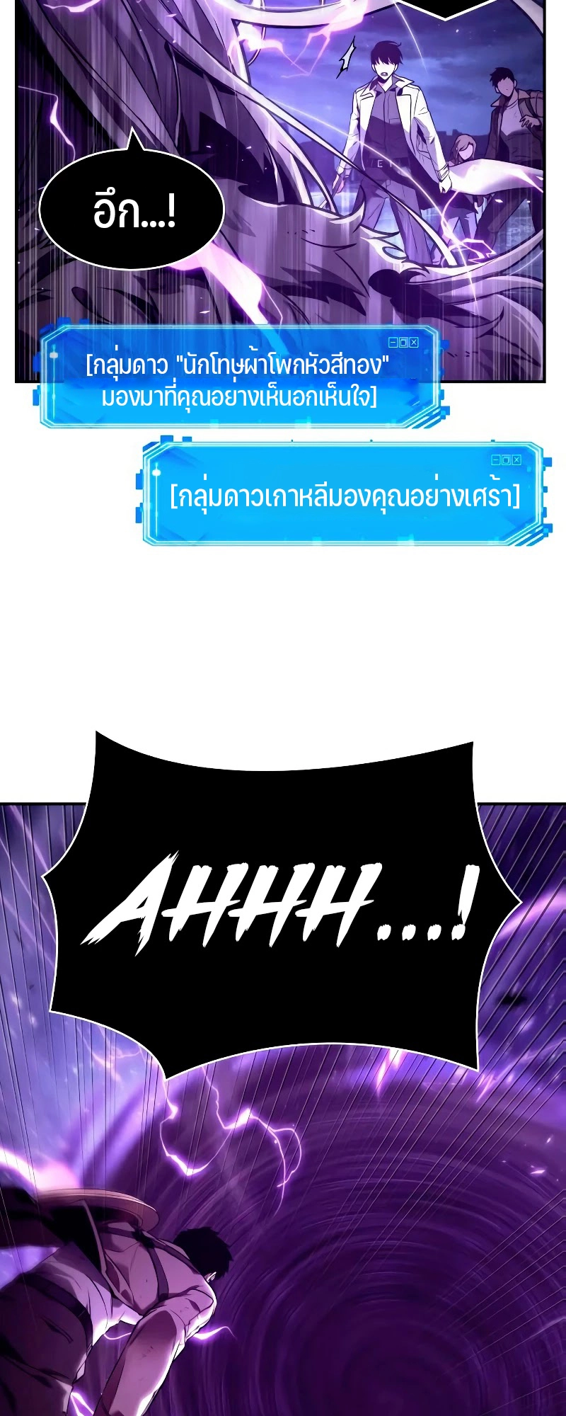 Omniscient Reader อ่านชะตาวันสิ้นโลก-104