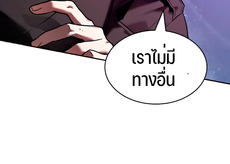 Omniscient Reader อ่านชะตาวันสิ้นโลก-104