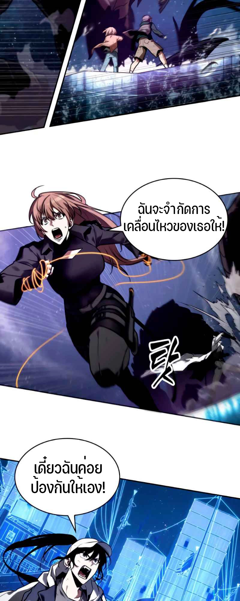 Omniscient Reader อ่านชะตาวันสิ้นโลก-105