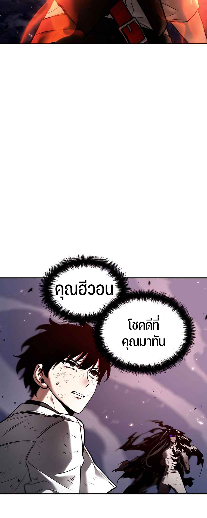 Omniscient Reader อ่านชะตาวันสิ้นโลก-106