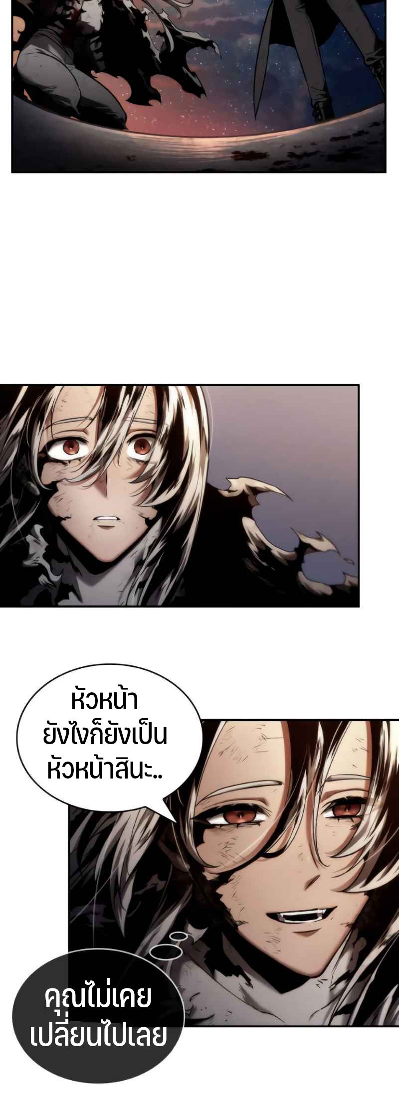 Omniscient Reader อ่านชะตาวันสิ้นโลก-107