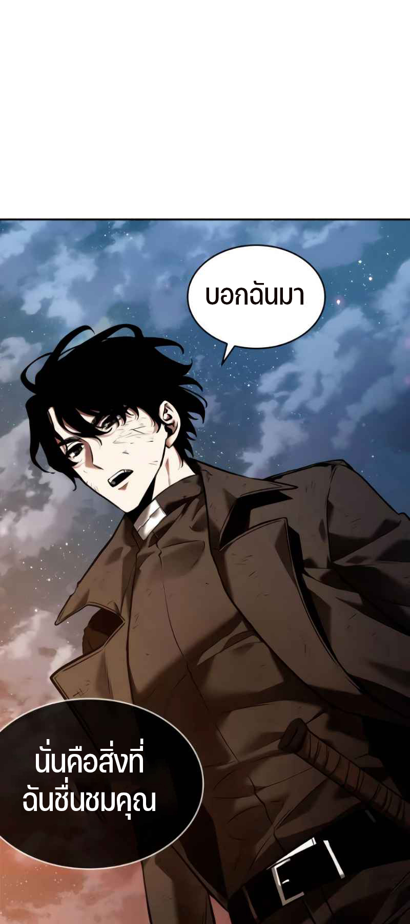 Omniscient Reader อ่านชะตาวันสิ้นโลก-107