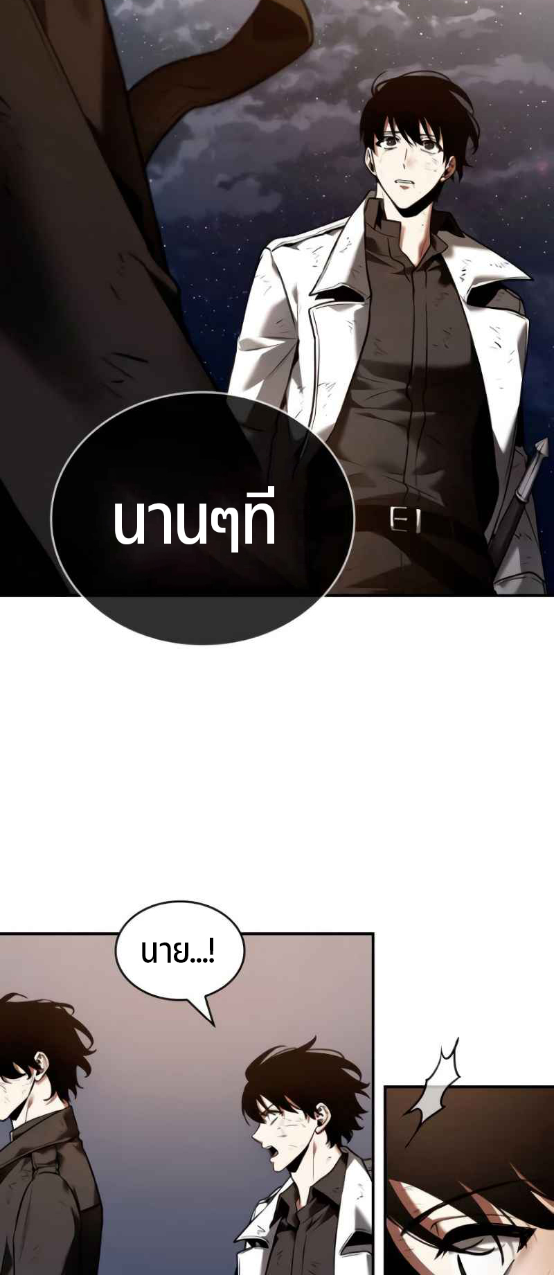 Omniscient Reader อ่านชะตาวันสิ้นโลก-107