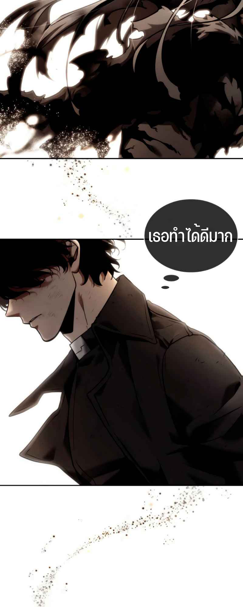 Omniscient Reader อ่านชะตาวันสิ้นโลก-107