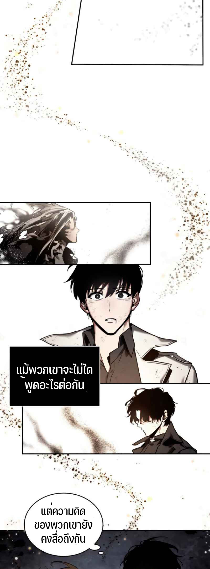 Omniscient Reader อ่านชะตาวันสิ้นโลก-107