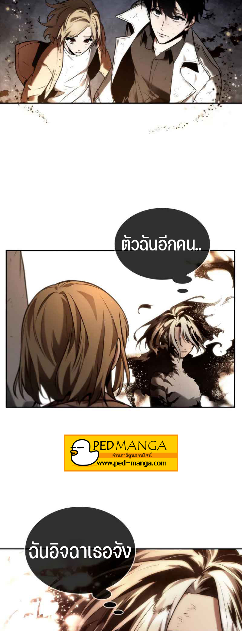 Omniscient Reader อ่านชะตาวันสิ้นโลก-107