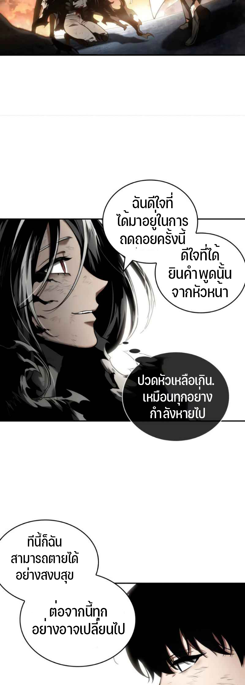 Omniscient Reader อ่านชะตาวันสิ้นโลก-107