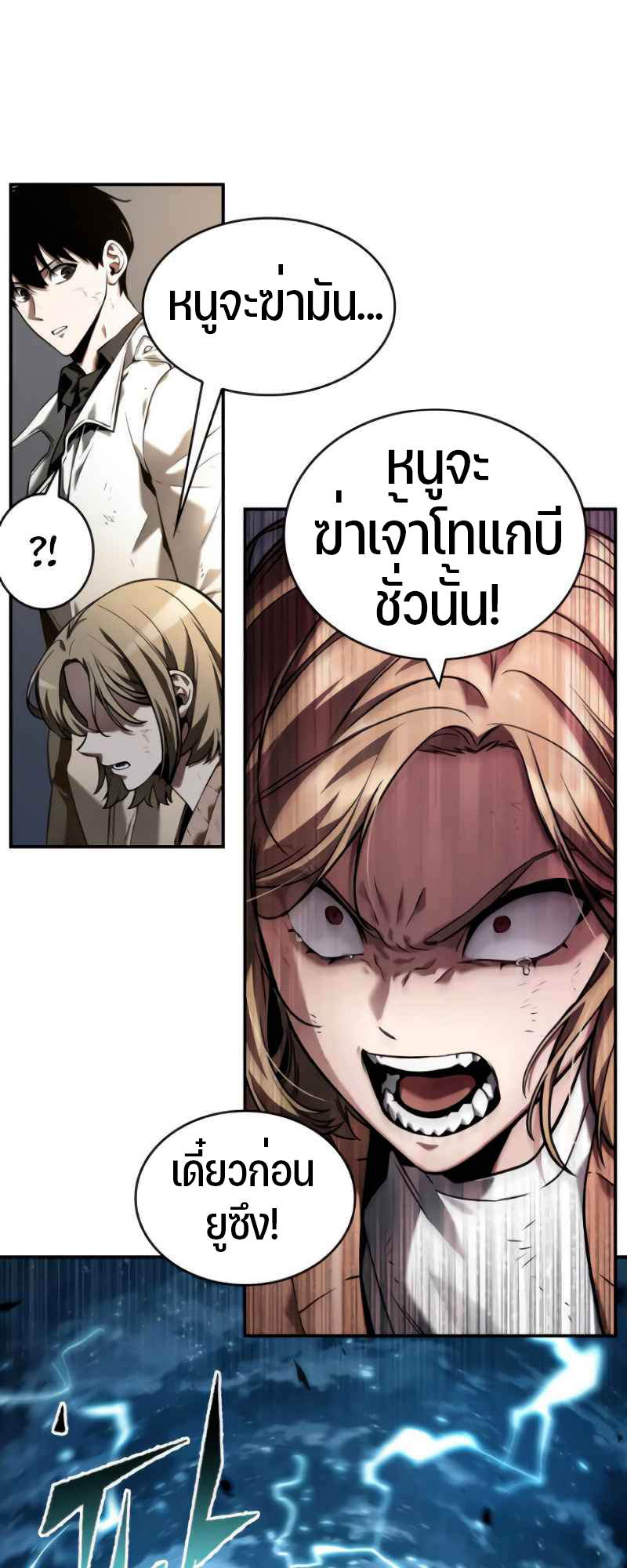 Omniscient Reader อ่านชะตาวันสิ้นโลก-107