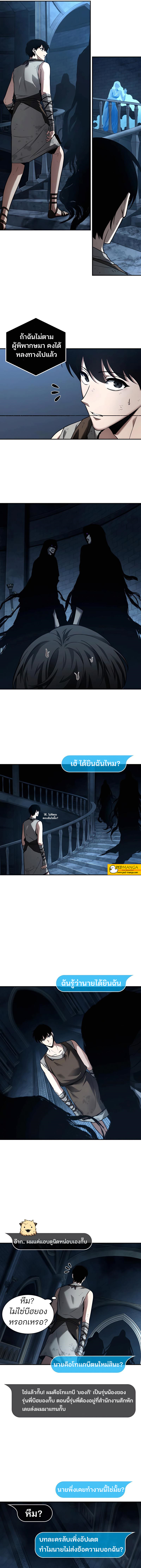 Omniscient Reader อ่านชะตาวันสิ้นโลก-114