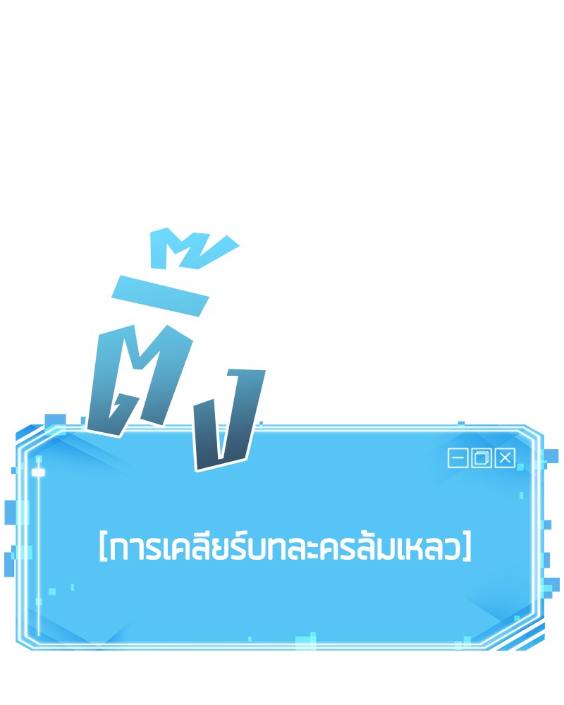 Omniscient Reader อ่านชะตาวันสิ้นโลก-12