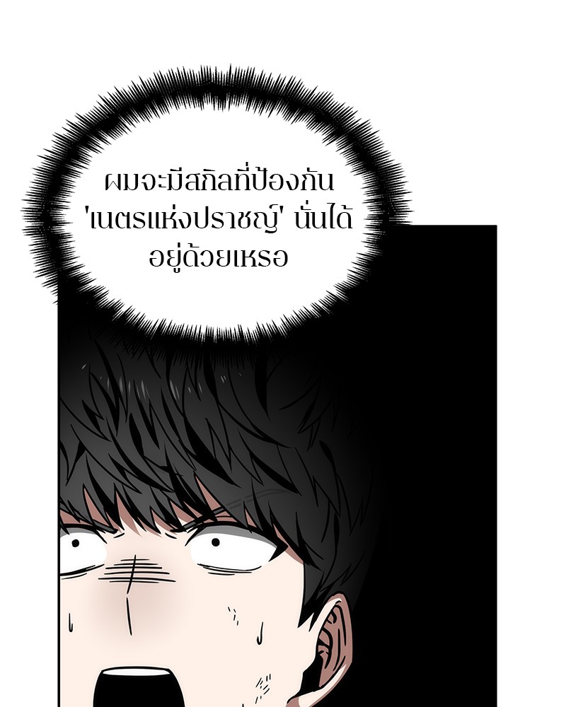 Omniscient Reader อ่านชะตาวันสิ้นโลก-12