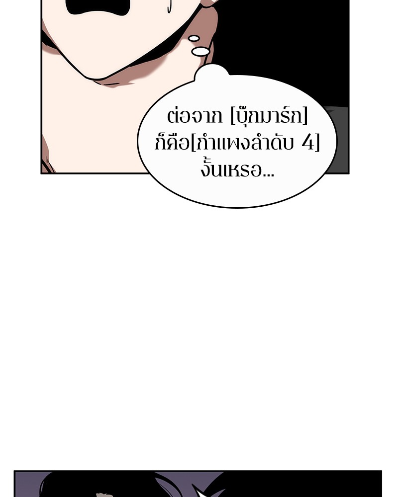 Omniscient Reader อ่านชะตาวันสิ้นโลก-12