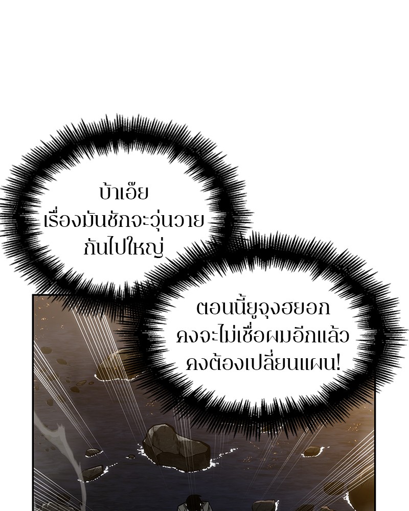 Omniscient Reader อ่านชะตาวันสิ้นโลก-12