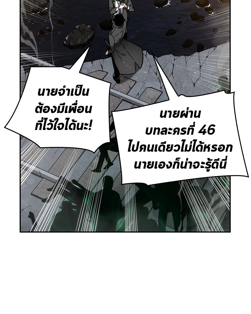 Omniscient Reader อ่านชะตาวันสิ้นโลก-12