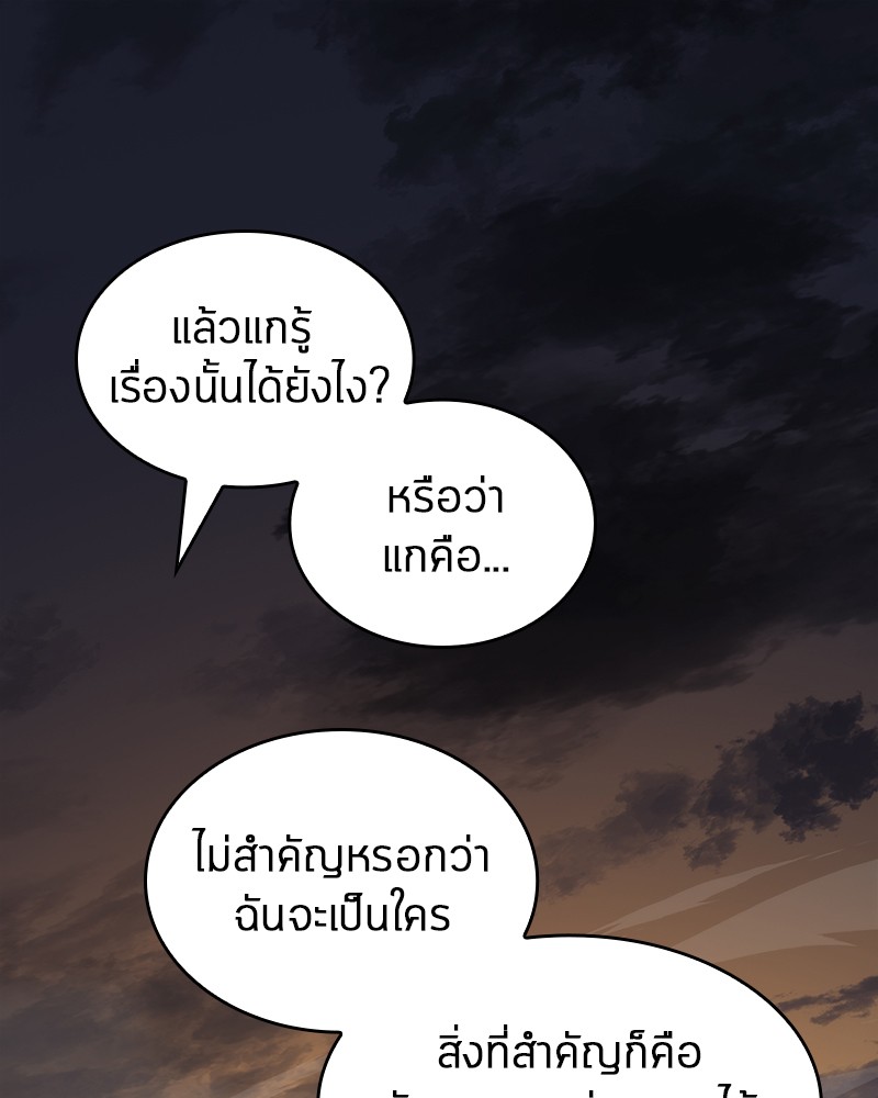 Omniscient Reader อ่านชะตาวันสิ้นโลก-12