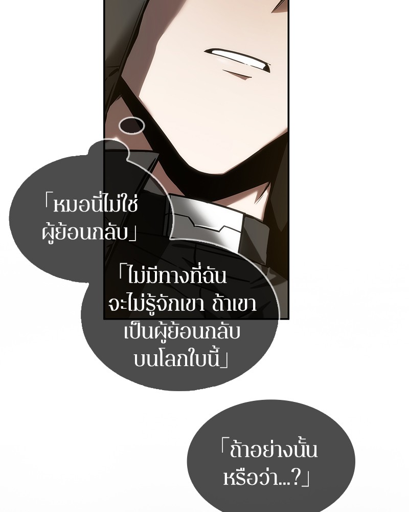 Omniscient Reader อ่านชะตาวันสิ้นโลก-12