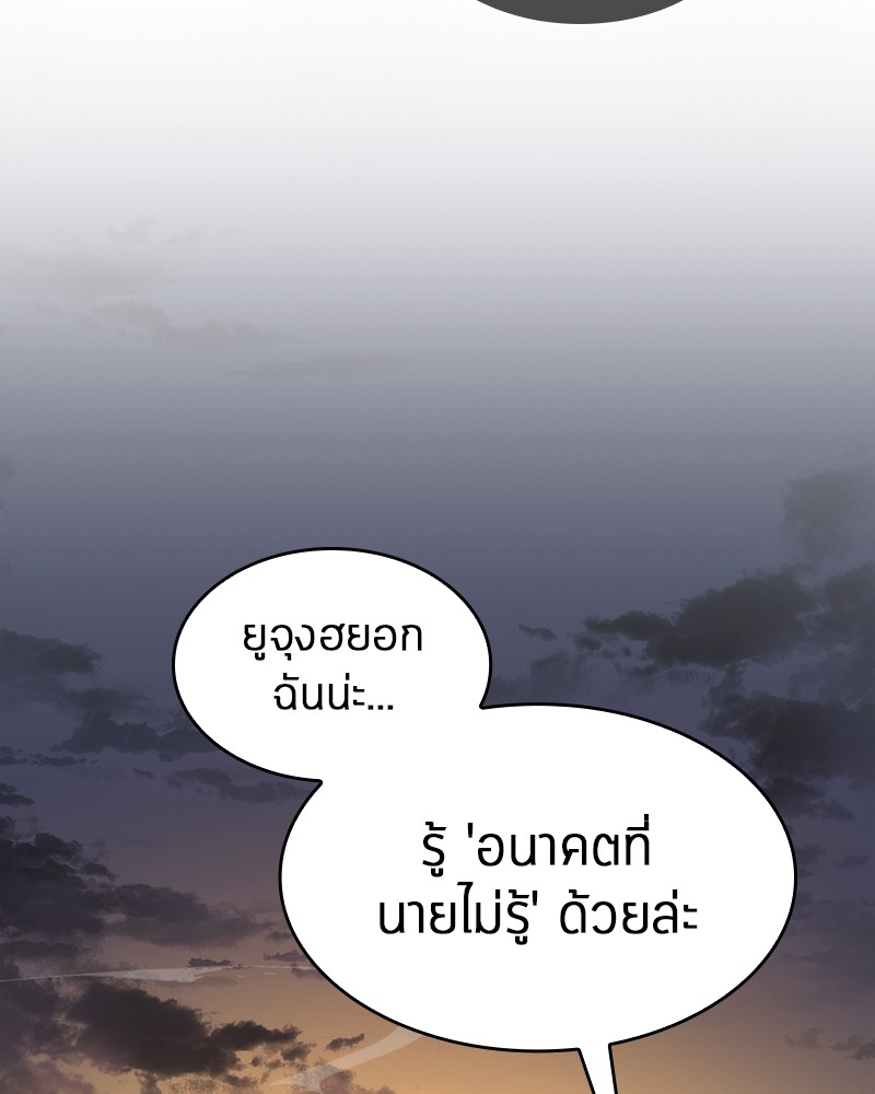 Omniscient Reader อ่านชะตาวันสิ้นโลก-12