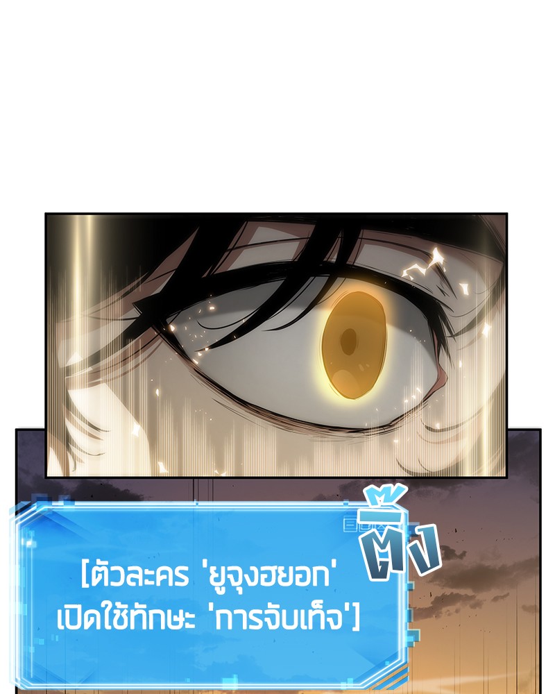 Omniscient Reader อ่านชะตาวันสิ้นโลก-12