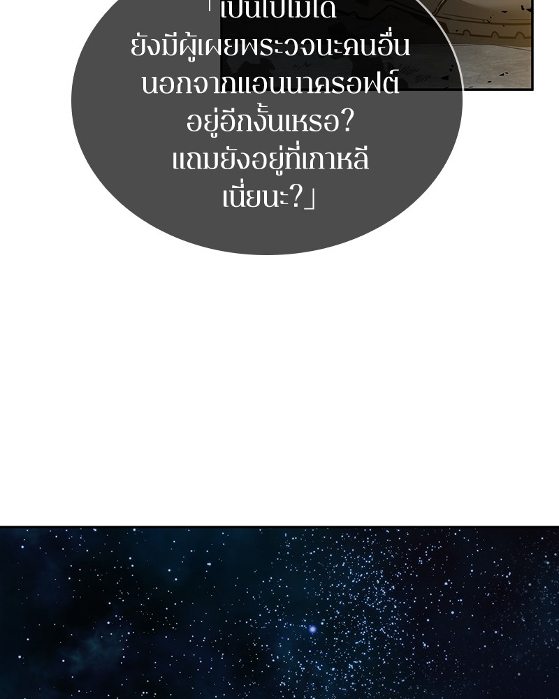 Omniscient Reader อ่านชะตาวันสิ้นโลก-12