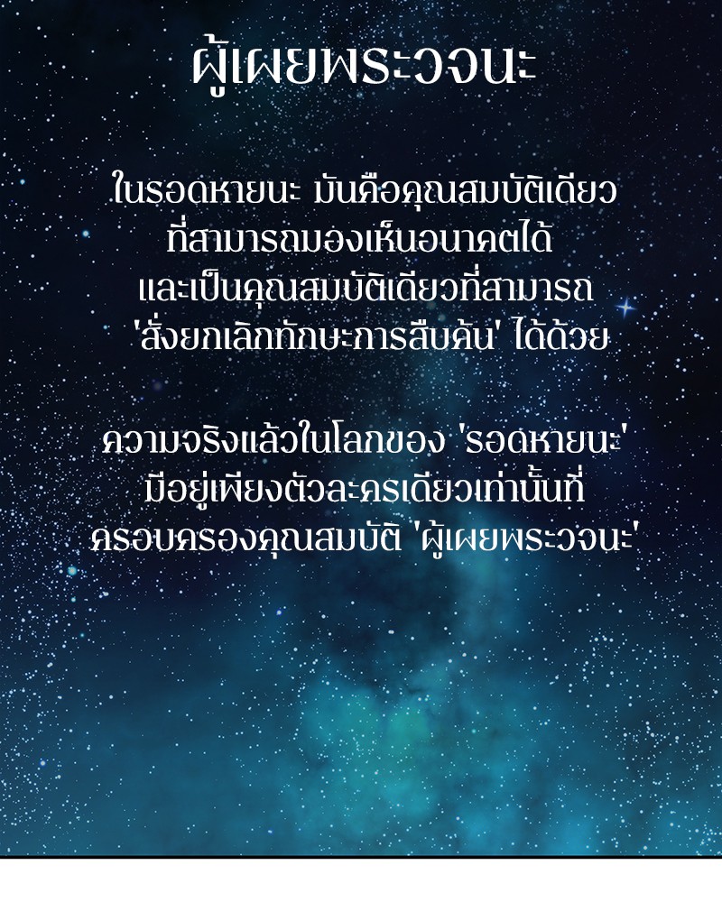 Omniscient Reader อ่านชะตาวันสิ้นโลก-12