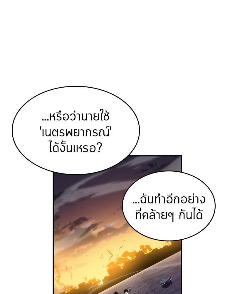 Omniscient Reader อ่านชะตาวันสิ้นโลก-12