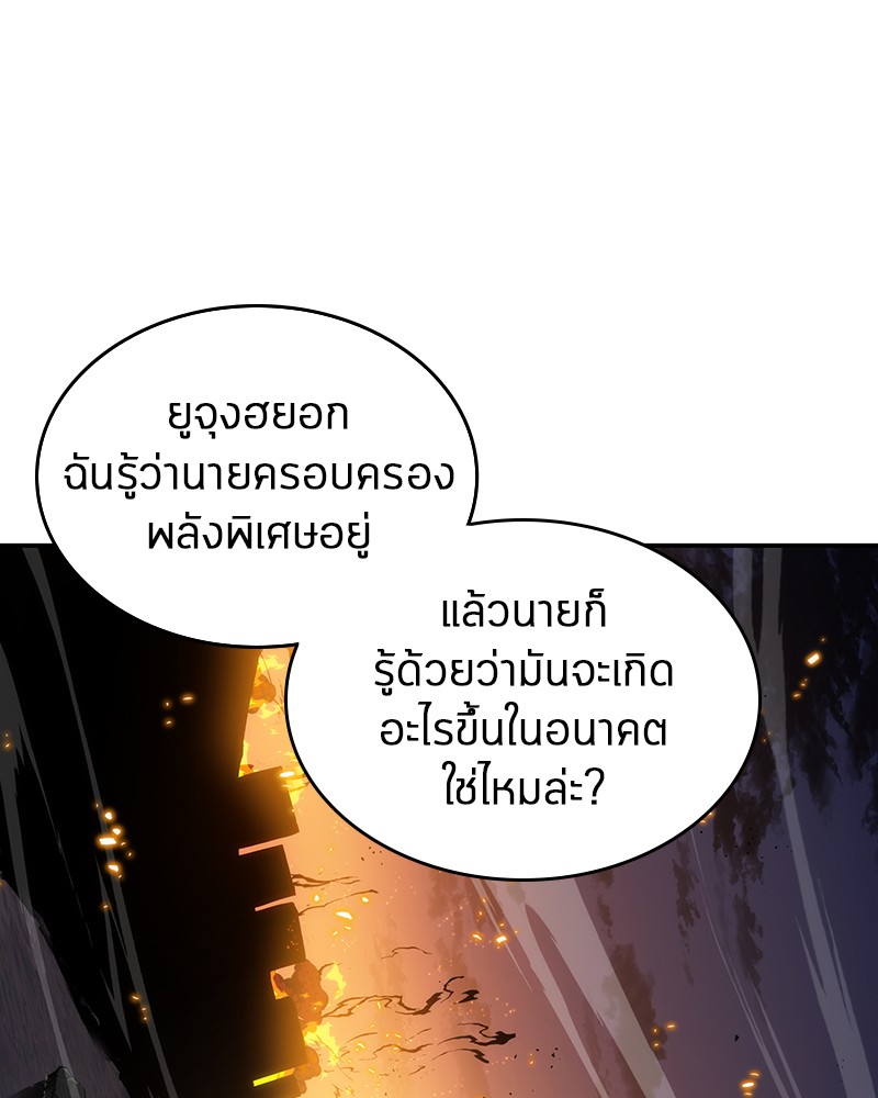 Omniscient Reader อ่านชะตาวันสิ้นโลก-12