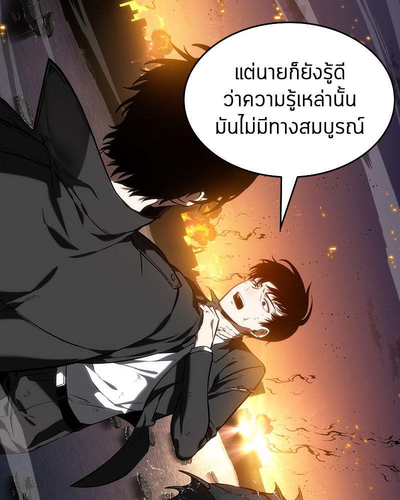 Omniscient Reader อ่านชะตาวันสิ้นโลก-12