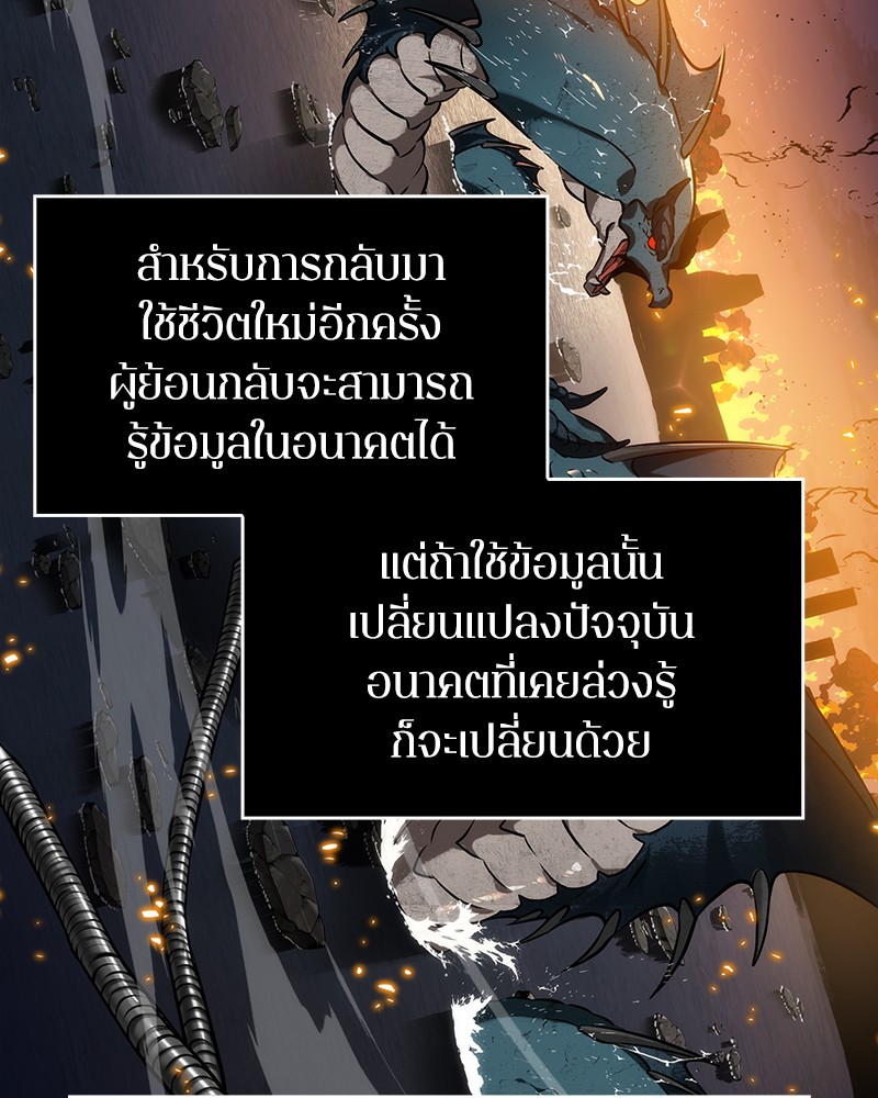 Omniscient Reader อ่านชะตาวันสิ้นโลก-12