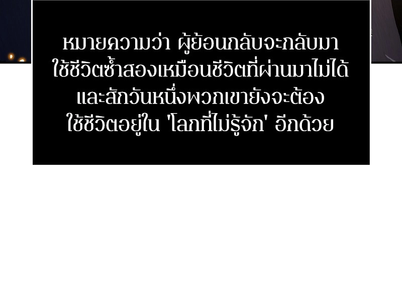 Omniscient Reader อ่านชะตาวันสิ้นโลก-12