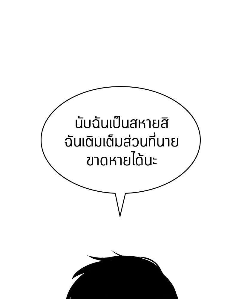 Omniscient Reader อ่านชะตาวันสิ้นโลก-12