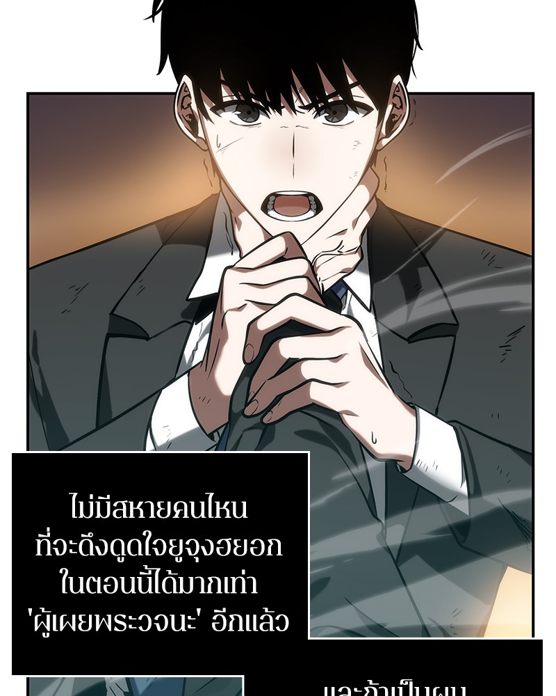 Omniscient Reader อ่านชะตาวันสิ้นโลก-12