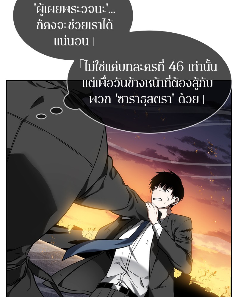 Omniscient Reader อ่านชะตาวันสิ้นโลก-12