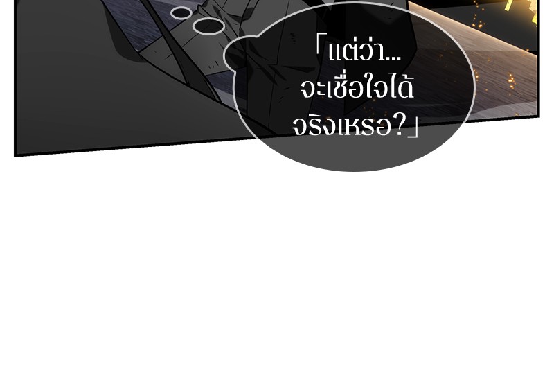 Omniscient Reader อ่านชะตาวันสิ้นโลก-12