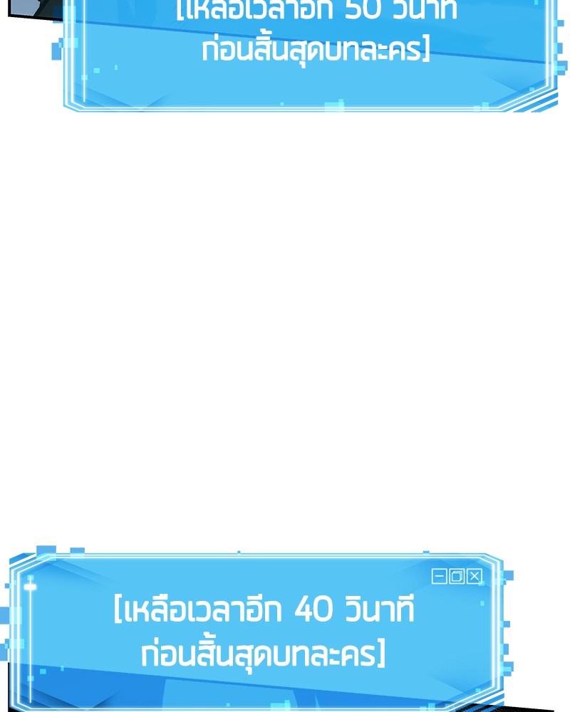 Omniscient Reader อ่านชะตาวันสิ้นโลก-12