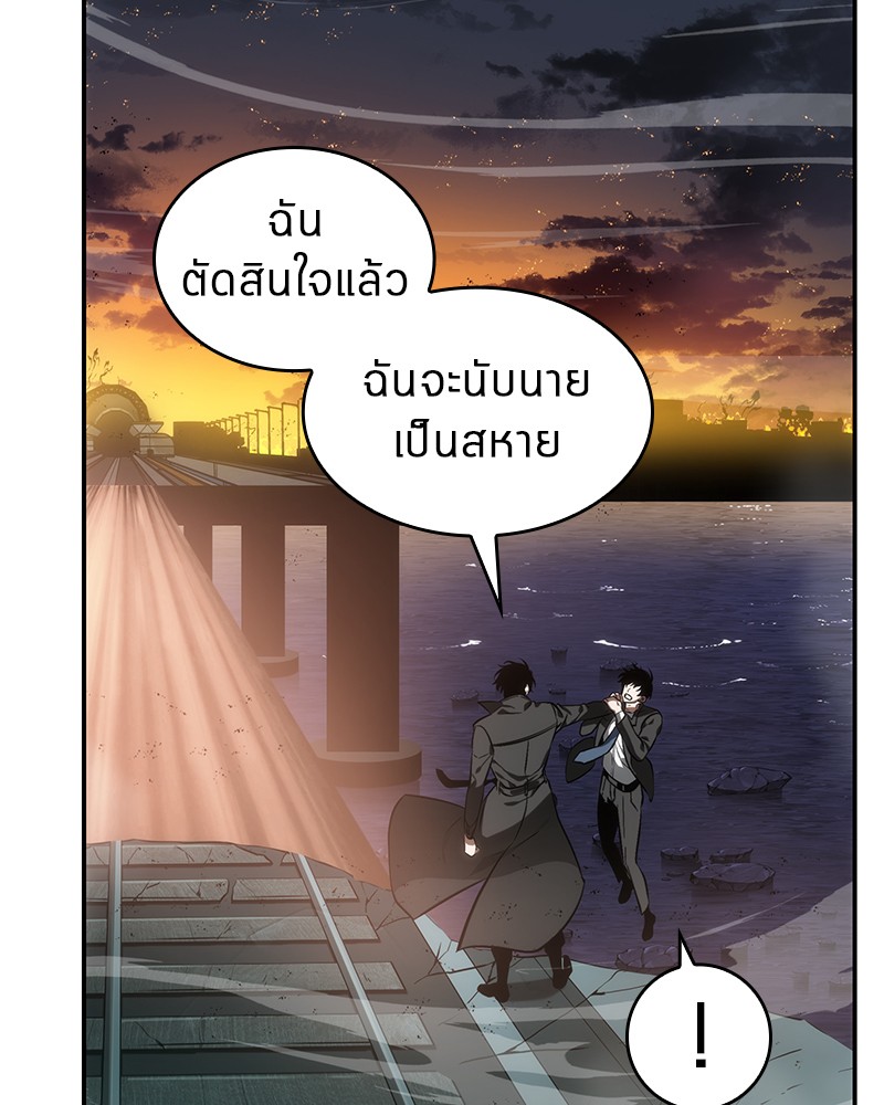 Omniscient Reader อ่านชะตาวันสิ้นโลก-12