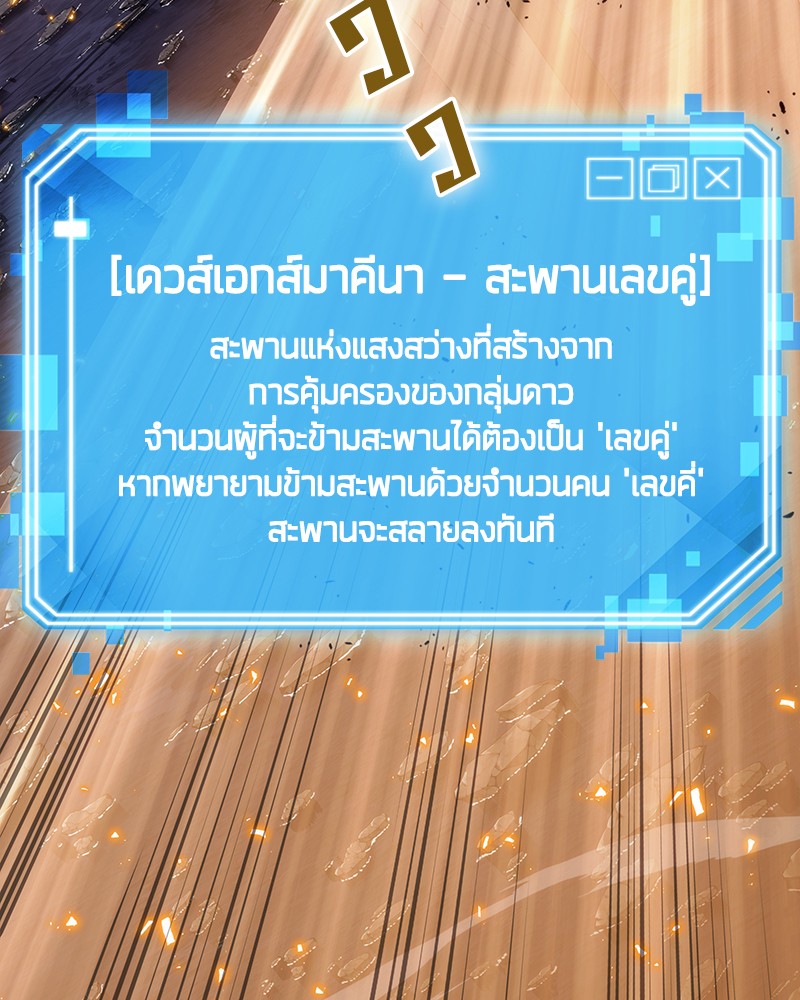 Omniscient Reader อ่านชะตาวันสิ้นโลก-12