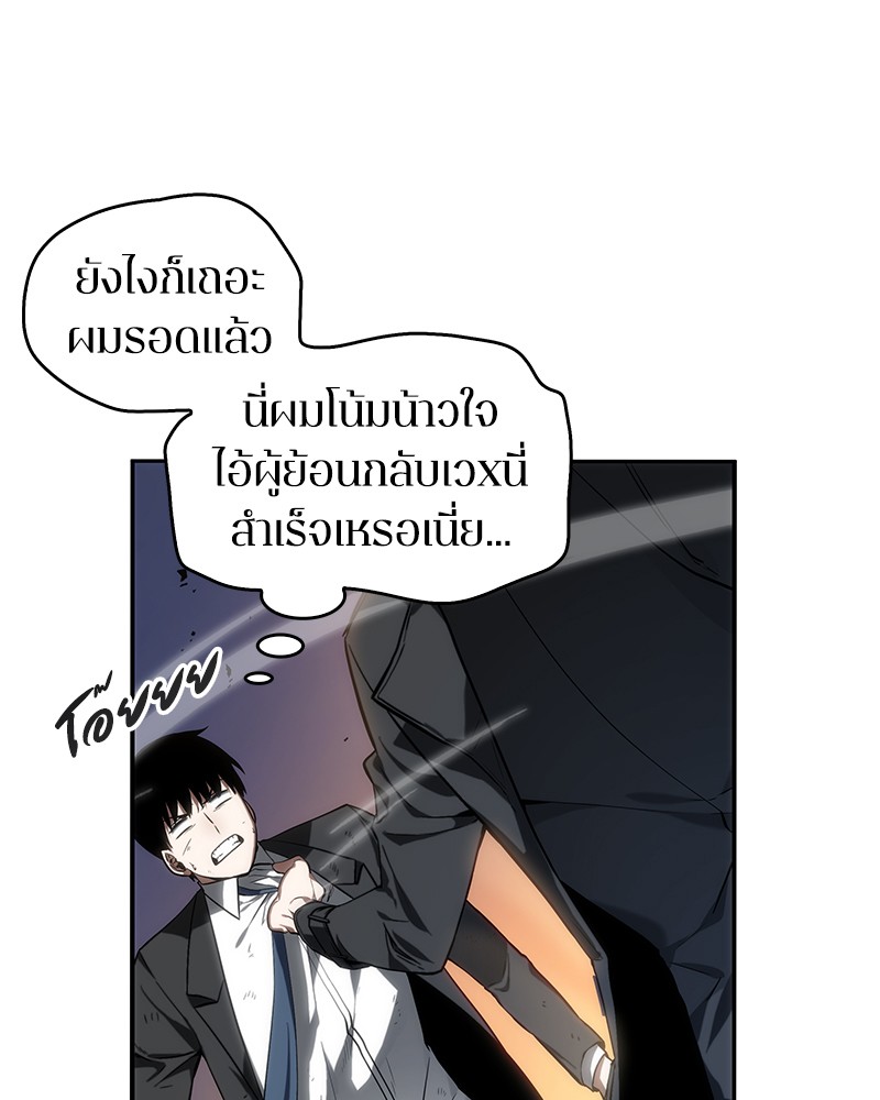 Omniscient Reader อ่านชะตาวันสิ้นโลก-12