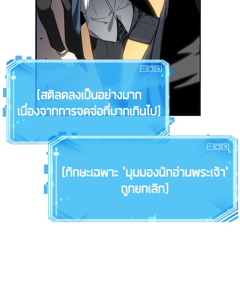 Omniscient Reader อ่านชะตาวันสิ้นโลก-12