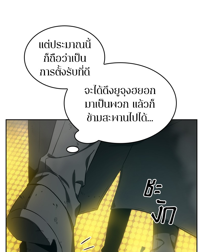 Omniscient Reader อ่านชะตาวันสิ้นโลก-12