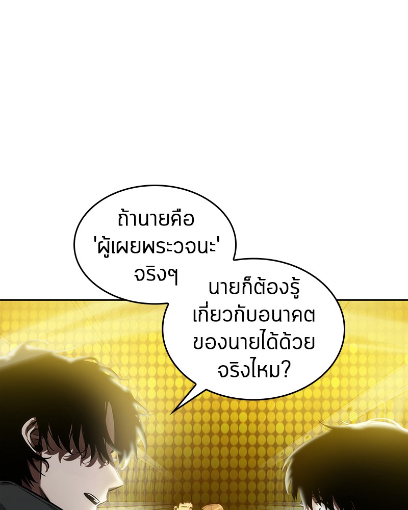 Omniscient Reader อ่านชะตาวันสิ้นโลก-12