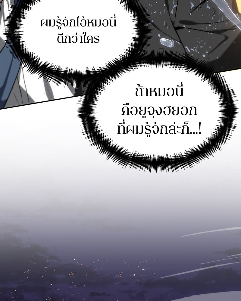 Omniscient Reader อ่านชะตาวันสิ้นโลก-12